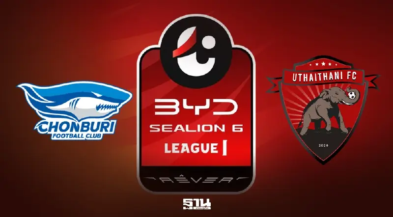 LIVE ดูบอลสด ชลบุรี พบ อุทัยธานี ไทยลีก 19.00 น. ถ่ายทอดสดช่องไหน เช็กที่นี่