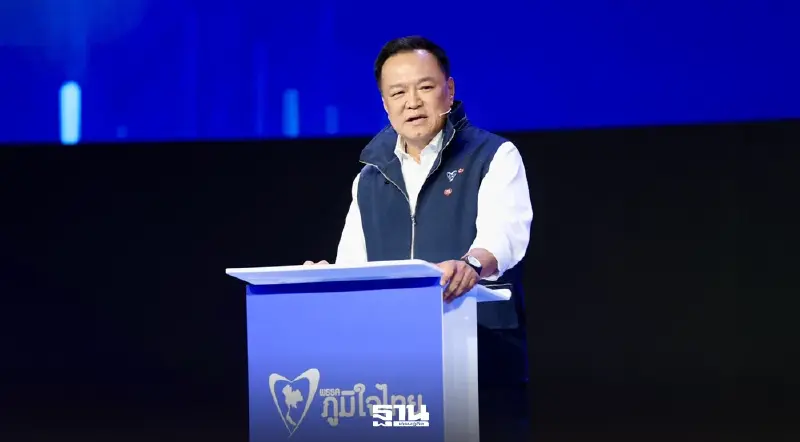 'อนุทิน' ประกาศ นำทีมมืออาชีพ กู้วิกฤตเศรษฐกิจ พาไทยเลิกเป็นคนป่วยเอเชีย