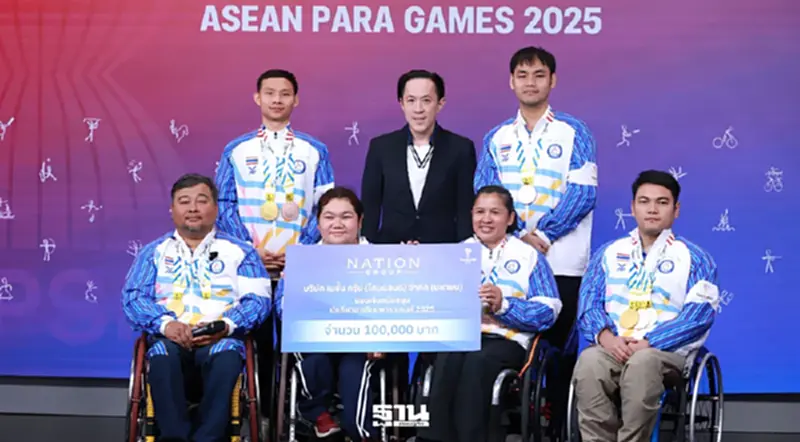 เนชั่น กรุ๊ป ร่วมยินดีพนักงานในเครือ คว้า 9 เหรียญ ‘อาเซียนพาราเกมส์ 2025’ เนชั่น กรุ๊ป ร่วมยินดีพนักงานในเครือ คว้า 9 เหรียญ ‘อาเซียนพาราเกมส์ 2025’