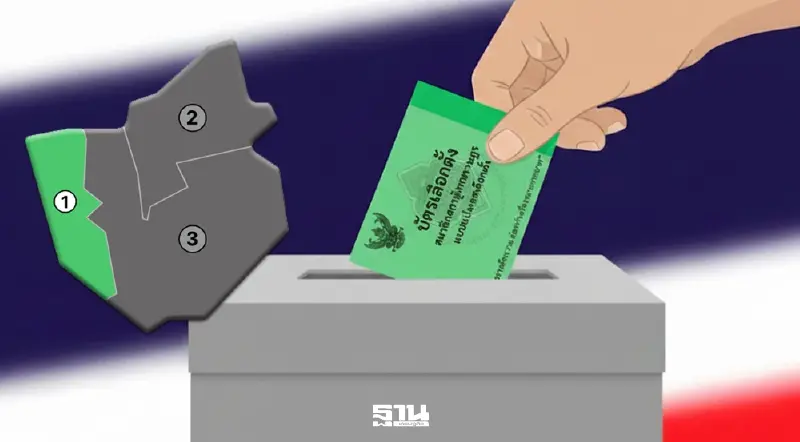 เช็กพิกัด พะเยา เขตเลือกตั้งที่ 1 ลงคะแนนเลือกตั้งใหม่ 1 มี.ค. 69 เช็กพิกัด พะเยา เขตเลือกตั้งที่ 1 ลงคะแนนเลือกตั้งใหม่ 1 มี.ค. 69