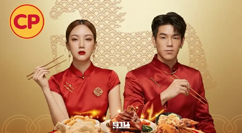 CPF ผนึกแบรนด์ในเครือ ชูชุดไหว้ตรุษจีน “CP 5 ดี” ตอบโจทย์สะดวก–ครบ–ได้มงคล