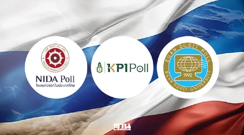 เทียบ 3 โพลทำนายผลเลือกตั้ง 'ภูมิใจไทย' ชิงดำ 'ประชาชน" ประชามติแก้ รธน.ฉลุย เทียบ 3 โพลทำนายผลเลือกตั้ง 'ภูมิใจไทย' ชิงดำ 'ประชาชน" ประชามติแก้ รธน.ฉลุย
