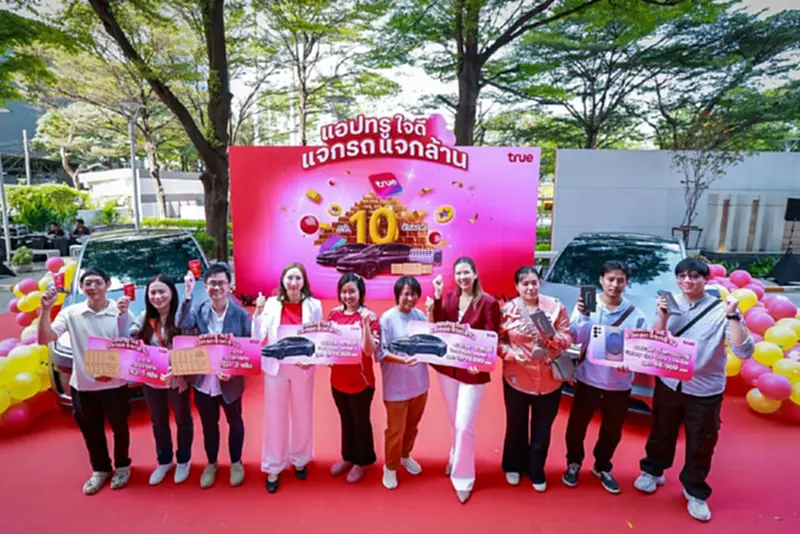 ‘แอปทรู’ ใจดี แจกรถ จำนวน 2 คัน แจกล้าน! รวมกว่า 10 ล้านบาท ‘แอปทรู’ ใจดี แจกรถ จำนวน 2 คัน แจกล้าน! รวมกว่า 10 ล้านบาท
