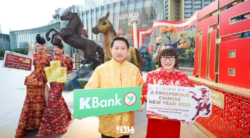 ไอคอนสยามรุกกลยุทธ์ Destination Marketing ปั้นแลนด์มาร์กตรุษจีนโลก ชูทำเลโค้งนํ้าท้องมังกร และ“เทพกวนอู” มหามงคล ดึงศิลปินจีน “วังจั๋วเฉิง” พร้อมวง BUS ขับเคลื่อนเศรษฐกิจท่องเที่ยวไทย-จีน