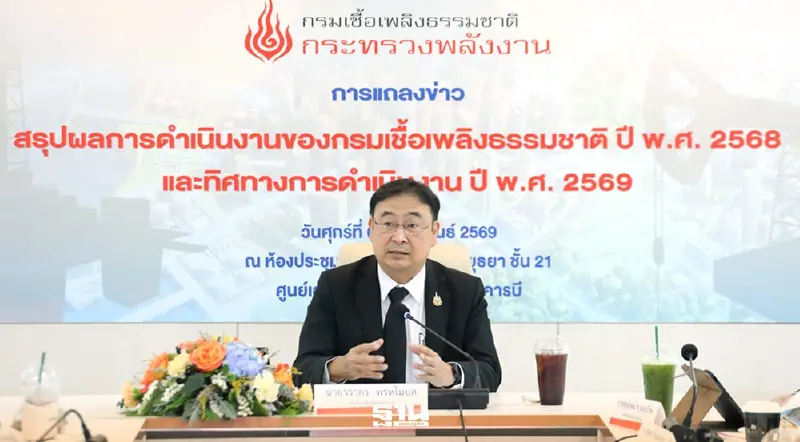 พลังงานจ่อชงรัฐบาลใหม่เปิดสำรวจปิโตรเลียมรอบ 26 ดันเศรษฐกิจกว่า 1,200 ล้าน