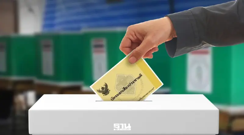 เลือกตั้ง สส.-ออกเสียงประชามติ 8 ก.พ.69 ต้องทำอย่างไร สรุปครบในที่เดียว เลือกตั้ง สส.-ออกเสียงประชามติ 8 ก.พ.69 ต้องทำอย่างไร สรุปครบในที่เดียว