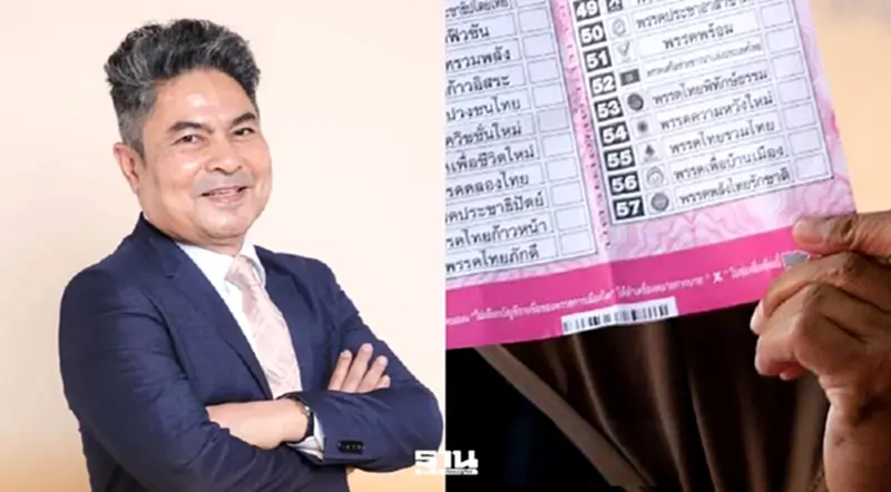 “เทพไท”ฟันธงปมบาร์โค้ดเสี่ยง“เลือกตั้งโมฆะ” ยก 3 กูรูกฎหมายหนุน “เทพไท”ฟันธงปมบาร์โค้ดเสี่ยง“เลือกตั้งโมฆะ” ยก 3 กูรูกฎหมายหนุน