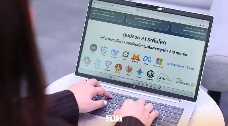 AIS เขย่าตลาด AI  เปิดตัวบริการ “AISpace” ศูนย์รวม AI Ecosystem