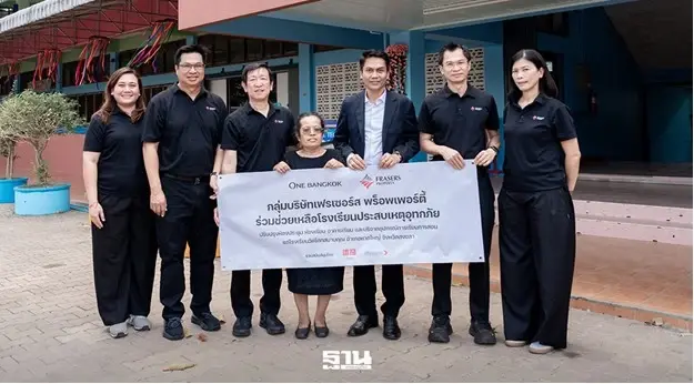 เฟรเซอร์ส พร็อพเพอร์ตี้ ช่วยชาวหาดใหญ่หลังอุทกภัยฟื้นฟูโรงเรียน คืนโอกาสการเรียนรู้