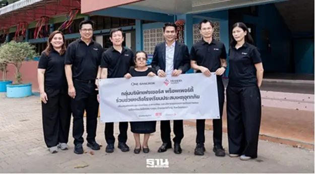 เฟรเซอร์ส พร็อพเพอร์ตี้ ช่วยชาวหาดใหญ่หลังอุทกภัยฟื้นฟูโรงเรียน คืนโอกาสการเรียนรู้ เฟรเซอร์ส พร็อพเพอร์ตี้ ช่วยชาวหาดใหญ่หลังอุทกภัยฟื้นฟูโรงเรียน คืนโอกาสการเรียนรู้