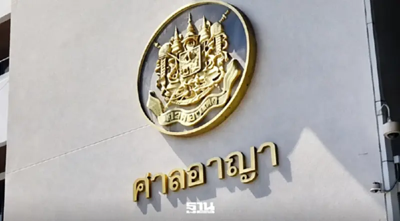 พิพากษาจำคุก ‘โจ้-พฤติกร สาระกุล’ อดีตทีมงานคณะก้าวหน้า คดี ม.112 - พ.ร.บ.คอมฯ รวม 50 ปี พิพากษาจำคุก ‘โจ้-พฤติกร สาระกุล’ อดีตทีมงานคณะก้าวหน้า คดี ม.112 - พ.ร.บ.คอมฯ รวม 50 ปี