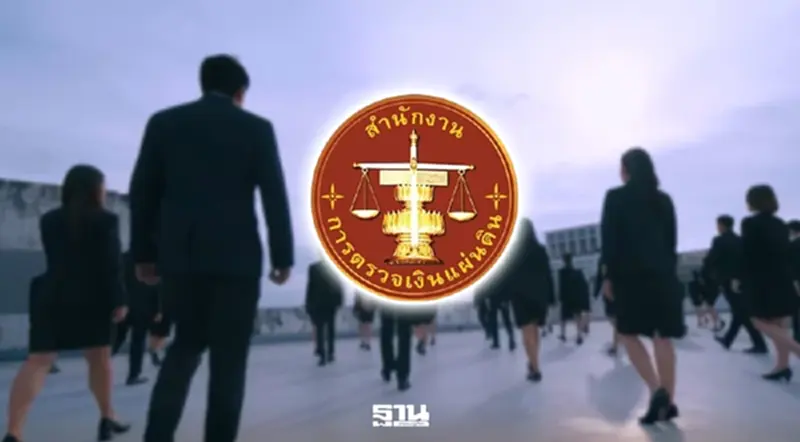 ฮือฮา ! สำนักงานตรวจเงินแผ่นดิน ปล่อย MV เพลง 'ปณิธานคนตรวจเงิน' ผู้ว่าสตง.แต่งเอง ฮือฮา ! สำนักงานตรวจเงินแผ่นดิน ปล่อย MV เพลง 'ปณิธานคนตรวจเงิน' ผู้ว่าสตง.แต่งเอง