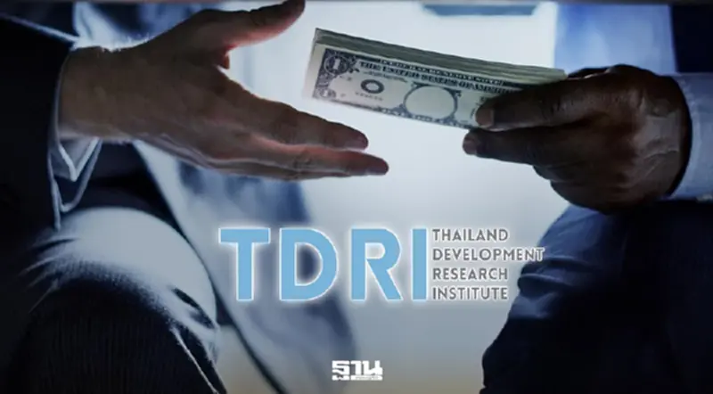 TDRI เผยสินบนรัฐพุ่ง 30% ชงแก้กฎหมายฟอกเงิน ทำข้อตกลงคุณธรรม TDRI เผยสินบนรัฐพุ่ง 30% ชงแก้กฎหมายฟอกเงิน ทำข้อตกลงคุณธรรม