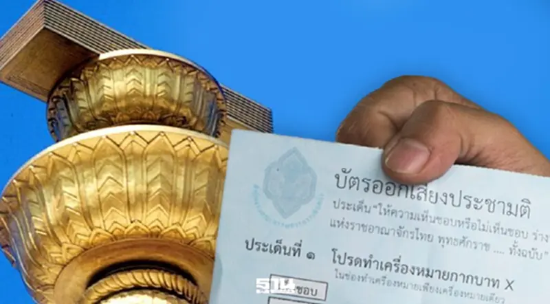 เจาะลึกผลลัพธ์ 3 ช่องทำประชามติรัฐธรรมนูญ กำหนดชะตาประเทศ 8 ก.พ.นี้ เจาะลึกผลลัพธ์ 3 ช่องทำประชามติรัฐธรรมนูญ กำหนดชะตาประเทศ 8 ก.พ.นี้
