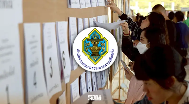 กกต.สรุป ‘ศาลฎีกา’ สั่งถอนผู้สมัคร สส.เขต-บัญชีรายชื่อ 49 ราย กกต.สรุป ‘ศาลฎีกา’ สั่งถอนผู้สมัคร สส.เขต-บัญชีรายชื่อ 49 ราย