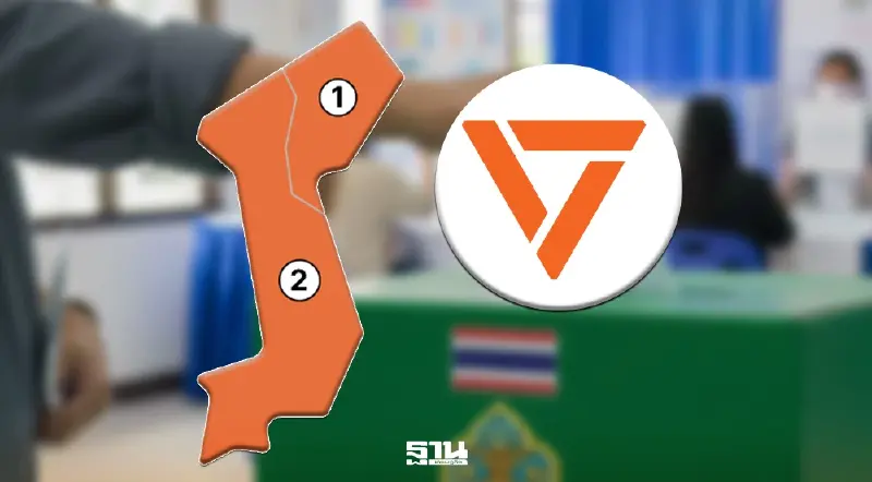 อัปเดตเลือกตั้ง 2569 ลำพูน พรรคประชาชนกวาด 2 ที่นั่ง ‘ชัชพีร์-วิทวิสิทธิ์’ ชนะขาด