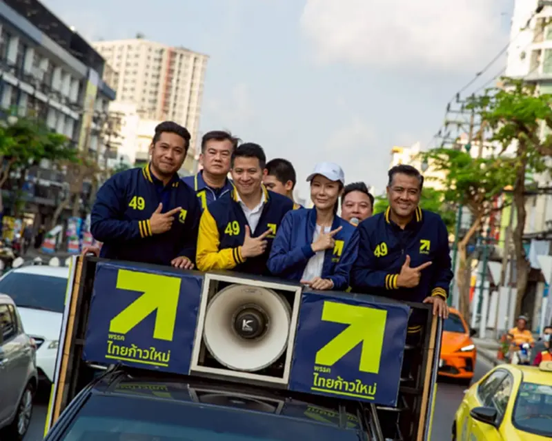 ไทยก้าวใหม่ลุยรถแห่ทั่วกรุง โค้งสุดท้าย ปลุกพลังเลือกเบอร์ 49 ไทยก้าวใหม่ลุยรถแห่ทั่วกรุง โค้งสุดท้าย ปลุกพลังเลือกเบอร์ 49