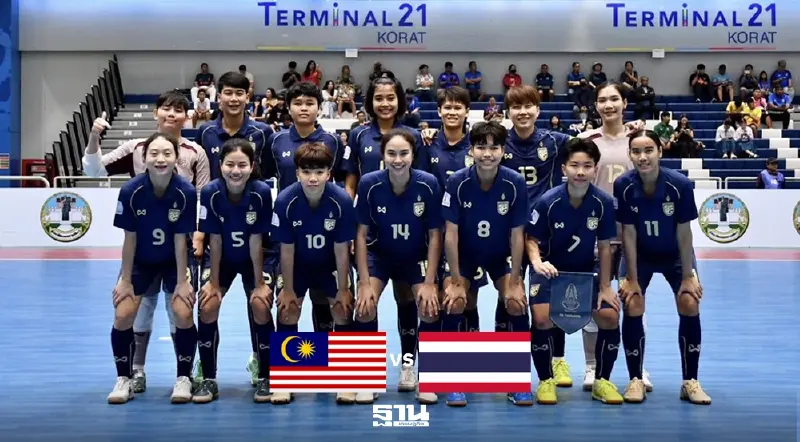 ถ่ายทอดสด ทีมชาติไทย พบ มาเลเซีย ดูบอลสดฟุตซอลหญิงชิงแชมป์อาเซียน 18.30 น.