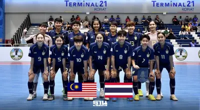 ถ่ายทอดสด ทีมชาติไทย พบ มาเลเซีย ดูบอลสดฟุตซอลหญิงชิงแชมป์อาเซียน 18.30 น.