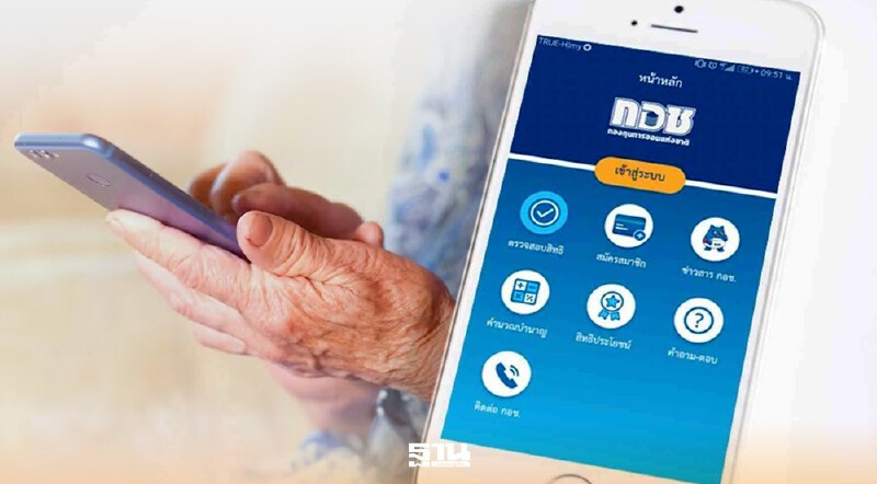 .กอช.เปิดให้สมาชิกดาวน์โหลดยอดเงินออม ปี 68 ใช้ลดหย่อนภาษี.