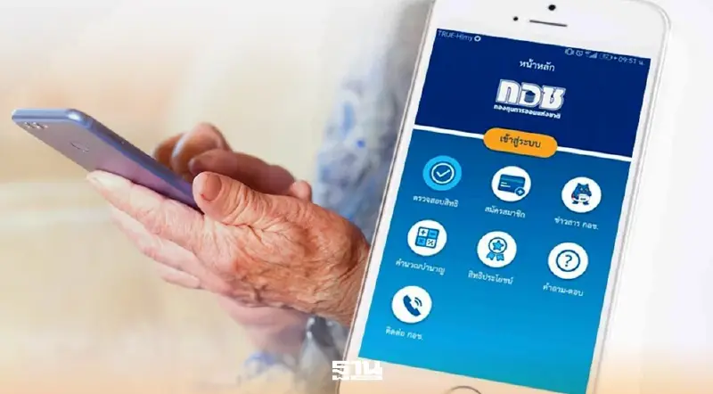 กอช.เปิดให้สมาชิกดาวน์โหลดยอดเงินออม ปี 68 ใช้ลดหย่อนภาษี กอช.เปิดให้สมาชิกดาวน์โหลดยอดเงินออม ปี 68 ใช้ลดหย่อนภาษี