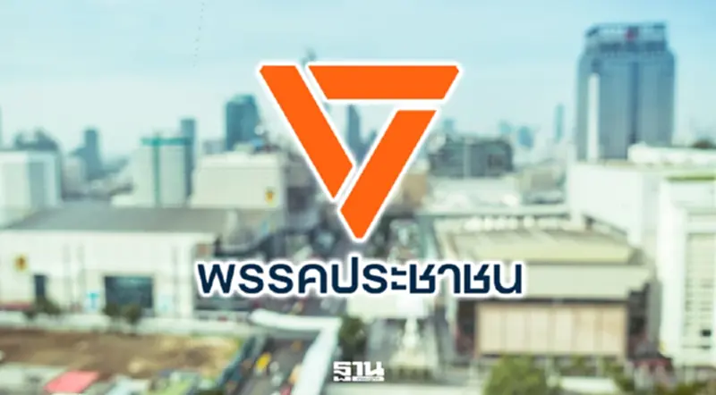 สวนดุสิตโพลทำนายผลจำนวนที่นั่ง ส.ส. พรรคประชาชนได้มากสุด 165 ที่นั่ง สวนดุสิตโพลทำนายผลจำนวนที่นั่ง ส.ส. พรรคประชาชนได้มากสุด 165 ที่นั่ง
