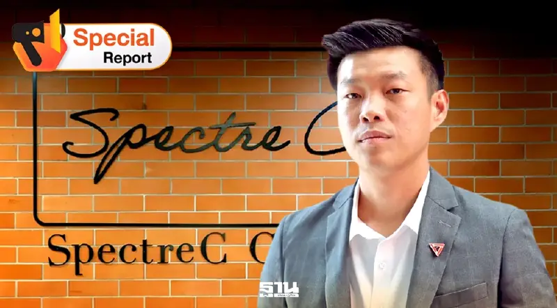 “พรรคส้ม”ติดหล่ม IO - Laser ID เผชิญวิบากกรรมยุบพรรค?