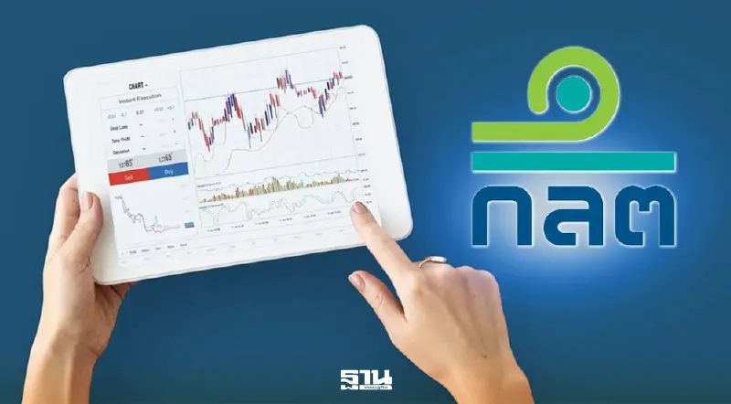 ก.ล.ต. เคาะเกณฑ์ใหม่! บังคับเปิดพอร์ตลูกค้าเรียลไทม์ รู้กำไร–ขาดทุนครบ เริ่ม 16 ก.ค. 69