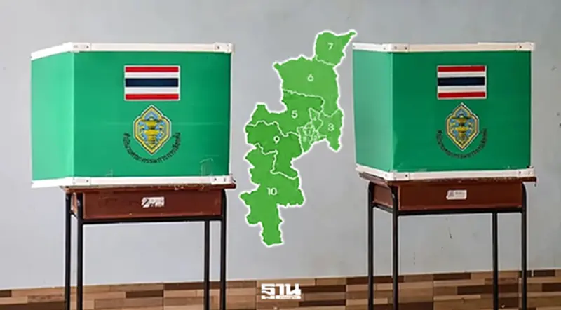 เลือกตั้ง สส.เชียงใหม่ 2569 เช็กผลการนับคะแนนล่าสุด เบอร์ไหนได้คะแนนเท่าไร เลือกตั้ง สส.เชียงใหม่ 2569 เช็กผลการนับคะแนนล่าสุด เบอร์ไหนได้คะแนนเท่าไร