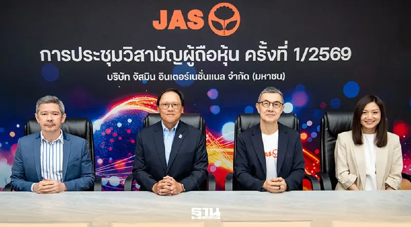 ่ผู้ถือหุ้น JAS ไฟเขียว “โมโน สตรีมมิ่ง”วางระบบเผยแพร่คอนเท้นต์พรีเมียร์ลีกเวียดนาม