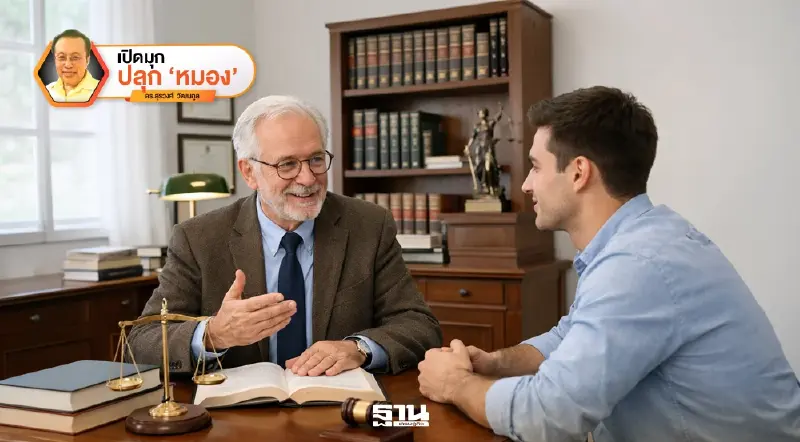 จิตเคลมบุ้ค บำรุง สุขเซฟฮาร์ท ฉากที่ 1