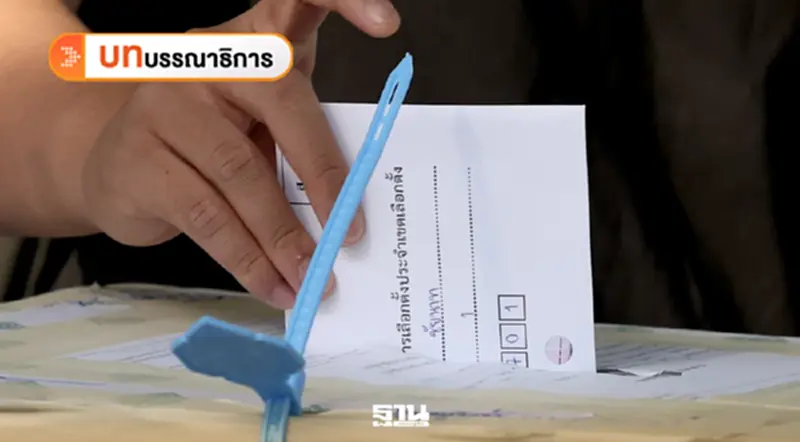 เลือกตั้งใหญ่ท่ามกลางพายุเศรษฐกิจโลก เลือกตั้งใหญ่ท่ามกลางพายุเศรษฐกิจโลก