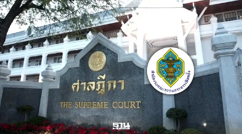 ด่วน! ศาลฎีกาสั่งถอนชื่อ 3 ผู้สมัคร สส.บัญชีรายชื่อ 3 พรรค ขาดคุณสมบัติ