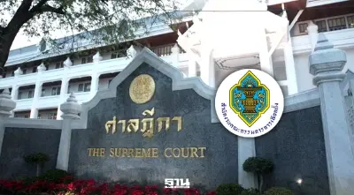 ด่วน! ศาลฎีกาสั่งถอนชื่อ 3 ผู้สมัคร สส.บัญชีรายชื่อ 3 พรรค ขาดคุณสมบัติ