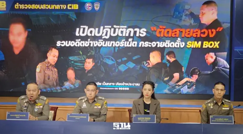 AIS ผนึก CIB ทลายแก๊งคอลเซ็นเตอร์! จับมิจฉาชีพแอบอ้างพนักงาน ย้ำ "ไม่มีนโยบายโทรตรวจสอบบัญชี" AIS ผนึก CIB ทลายแก๊งคอลเซ็นเตอร์! จับมิจฉาชีพแอบอ้างพนักงาน ย้ำ "ไม่มีนโยบายโทรตรวจสอบบัญชี"