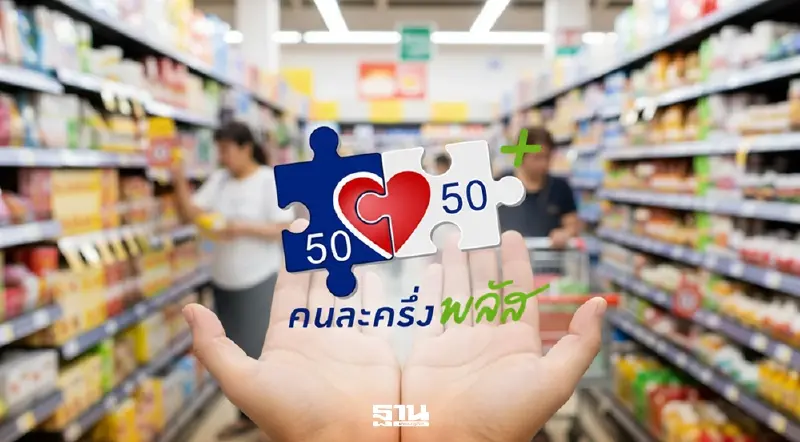 'สมาคมภัตตาคาร' ยื่น 3 ข้อ ชงรัฐบาลใหม่ ขยายฐานคนละครึ่งพลัส กู้ชีพร้านอาหาร-SME