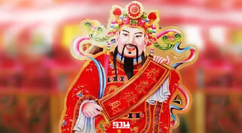 ตรุษจีน 2569 เปิดฤกษ์ไหว้ไฉ่ซิงเอี๊ย เช็กวันไหว้ บทสวด เคล็ดลับขอพรให้ปัง ตรุษจีน 2569 เปิดฤกษ์ไหว้ไฉ่ซิงเอี๊ย เช็กวันไหว้ บทสวด เคล็ดลับขอพรให้ปัง
