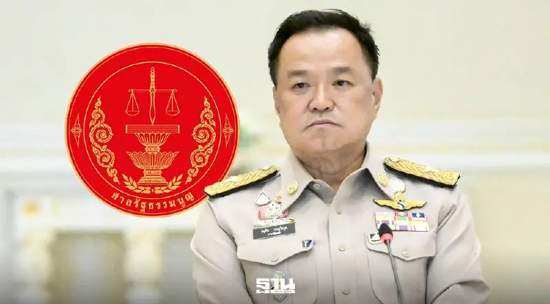 “อนุทิน”เฮ ศาลรธน.ตีตกคำร้องจริยธรรมปมถนนสาธารณะขึ้น-ลงอากาศยาน