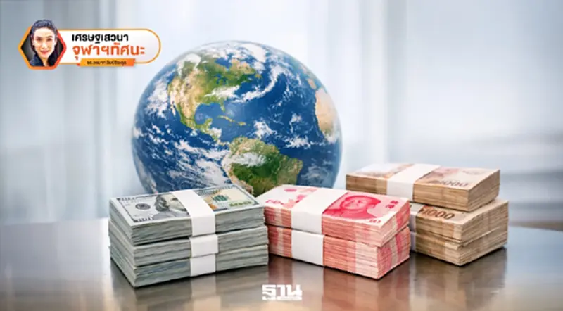 พลวัตหนี้โลก 2026: ความท้าทายหากไทยไร้“กันชน”ทางการคลัง” พลวัตหนี้โลก 2026: ความท้าทายหากไทยไร้“กันชน”ทางการคลัง”