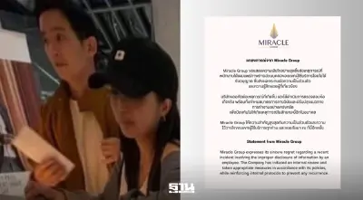 'Miracle Group' แถลงการณ์ขอโทษ "ทิม-ก้อย" ลงโทษวินัยร้ายแรงพนักงาน ละเมิด PDPA