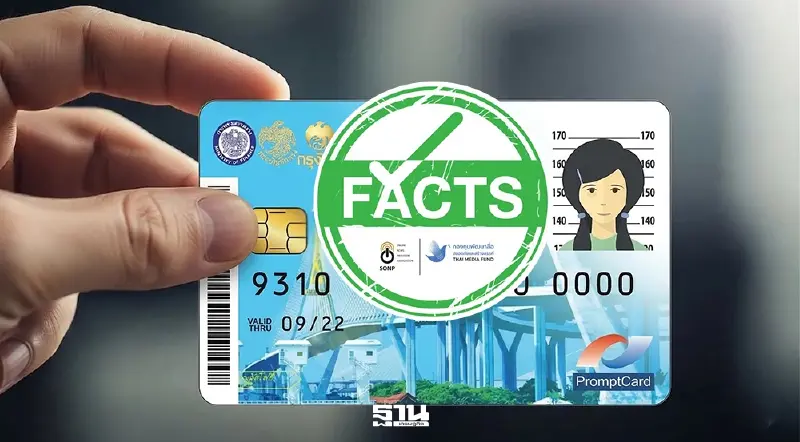 ข่าวจริง รัฐบาลเตรียม 'เติมเงินบัตรสวัสดิการ 100 บ.' เม.ย. 69 ข่าวจริง รัฐบาลเตรียม 'เติมเงินบัตรสวัสดิการ 100 บ.' เม.ย. 69