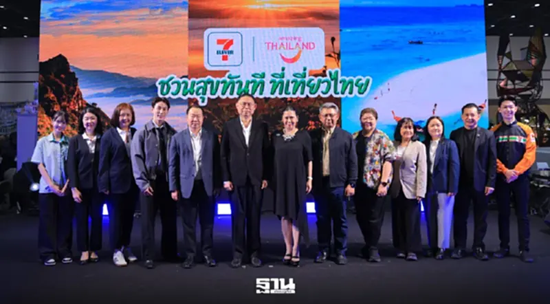 ททท. ชวนสุขทันทีที่เที่ยวไทยกับเซเว่น อีเลฟเว่น เที่ยวเมืองไทย ใกล้ไกล อยู่ที่ไหนก็เที่ยวได้ ททท. ชวนสุขทันทีที่เที่ยวไทยกับเซเว่น อีเลฟเว่น เที่ยวเมืองไทย ใกล้ไกล อยู่ที่ไหนก็เที่ยวได้