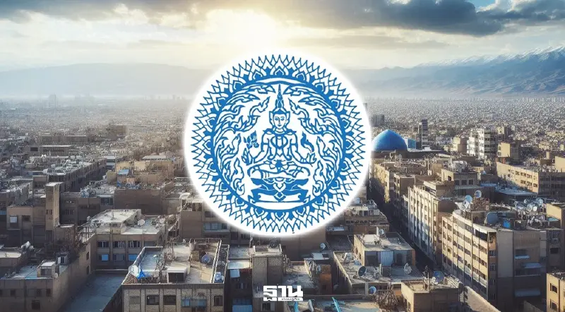 กต.แถลงจุดยืนไทย ขอทุกฝ่ายเจรจาทางการทูต แก้วิกฤตตะวันออกกลาง