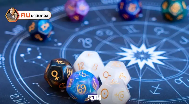 ดาวพุธ ดาวพฤหัส มณฑ์ ผู้คนแตกตื่น พยากรณ์วันที่ 15 - 21 มี.ค. 2569