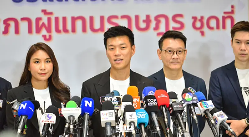 'พรรคประชาชน' พร้อมทำหน้าที่ฝ่ายค้าน กางแผนสำรองรับมือคดี 10 สส. 'พรรคประชาชน' พร้อมทำหน้าที่ฝ่ายค้าน กางแผนสำรองรับมือคดี 10 สส.