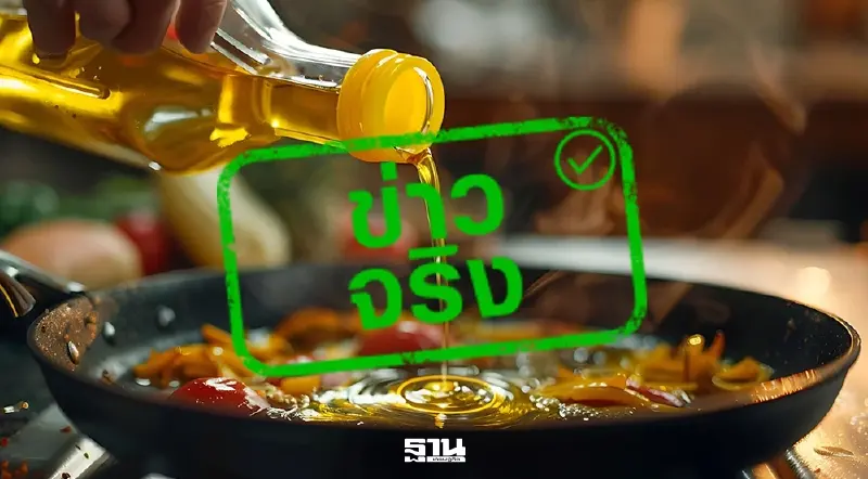 ดีอี ยันข่าวจริง ' สารระเหยจากน้ำมันร้อน สามารถเพิ่มความเสี่ยงของมะเร็ง' ดีอี ยันข่าวจริง ' สารระเหยจากน้ำมันร้อน สามารถเพิ่มความเสี่ยงของมะเร็ง'