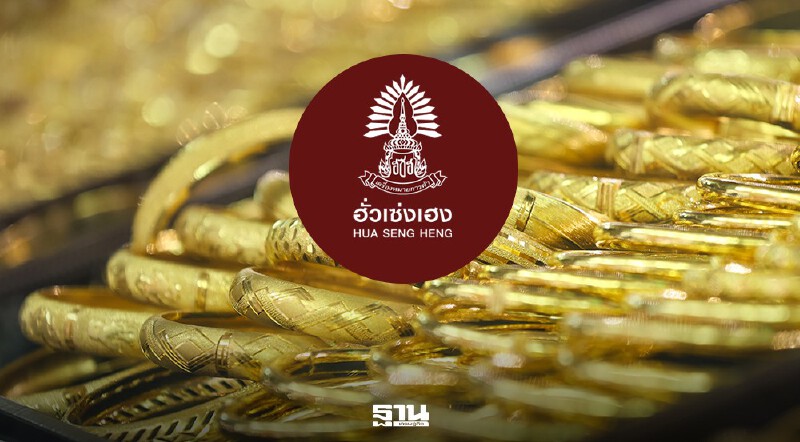 .'ฮั่วเซ่งเฮง' ชี้ทองแกว่งสะสมแรง 5,000–5,200 ดอลลาร์ เบรกได้มีลุ้นนิวไฮ.