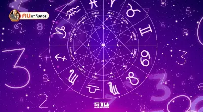 พระศุกร์เข้า​ พระเสาร์แทรกตามตำรา พยากรณ์วันที่ 1 - 7 มี.ค. 2569