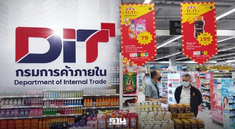 กรมการค้าภายใน ย้ำติดป้ายราคา-ห้ามกักตุน ฝ่าฝืนคุก 7 ปี ปรับ 1.4 แสน