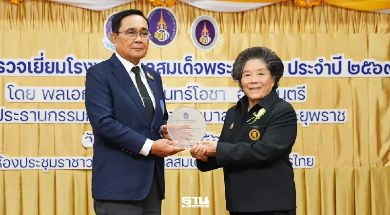 มูลนิธิป่อเต็กตึ๊งรับโล่เกียรติคุณจาก พล.อ.ประยุทธ์ หลังสนับสนุน รพ.สมเด็จพระยุพราชนครไทย